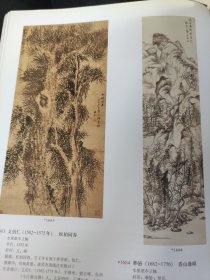 画页（散页印刷品）———古代书画——柳树金鱼【虚谷】，松鹰【任伯年】，-绿树青山好放船【倪瓒】，苍松【吴琦】，松柏同春【文伯仁】，春山叠嶂【华喦】，松鹤延年【竹禅】，1492