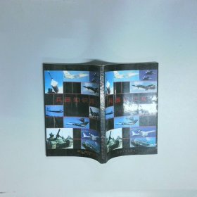 兵器知识库 一