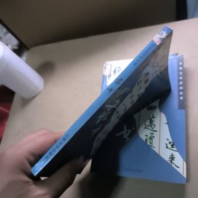 中国艺术百科-隶书