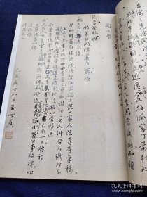 《书法》杂志，王世贞尺牍选（彩版13面），怀素《自叙帖》墨迹（清宫旧藏本）鉴考，怀素《自叙帖》墨迹（清宫旧藏本）鉴考—对启功先生推断《自叙帖》墨迹的商榷，苏液本《自叙帖》上的两方骑缝印记，再谈斋馆名号常用字， 略谈黄宾虹的书法艺术，苏东坡在颍州的笔踪墨迹，刘鸿伏买砚捡漏记，……