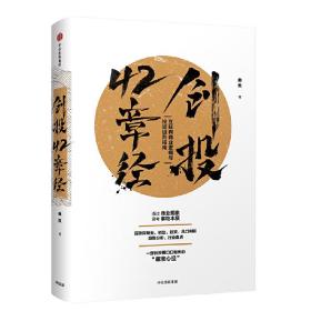 创投42章经：互联网商业逻辑与投资进阶指南