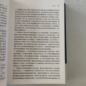 枢纽：3000年的中国（亲签版，历史学家施展经典之作，畅销40万册。）