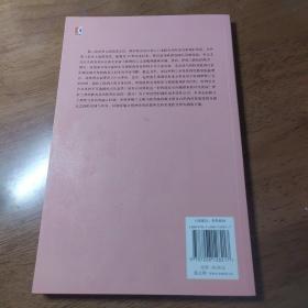 欧盟与世界丛书：移民与融入·伊斯兰移民的融入与欧洲的文化边界