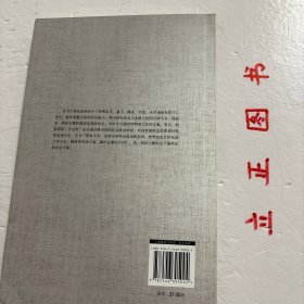 【正版现货，一版一印】南明史略，清末民初以来，南明史的研究曾是个热门，但始终没有一部较完整的关于南明史的学术专著问世。谢国桢先生从上世纪三十年代起就从事南明史资料的搜采与研究，解放后便锐意要写出一部能反映客观历史的南明史学术专著。本书主要论述和评介了南明弘光、鲁王、隆武、绍武、永历诸政权的兴亡变迁，兼及荆襄巴东的农民起义、韩王政权和北方各族人民的反清斗争，因此是一部较完整的明清变革政治史，品相好