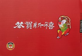 【鄧菱舊藏】《紅巖》原型革命人物，原四川省政協(xié)原主席、重慶市委原書記廖伯康，羅楨致紅巖革命紀念館長鄧菱賀卡