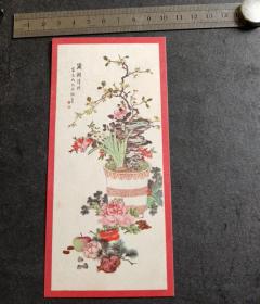 恭贺新年……天津美术出版社