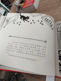 汉声数学图画书·第二辑（直线，线段，多边型