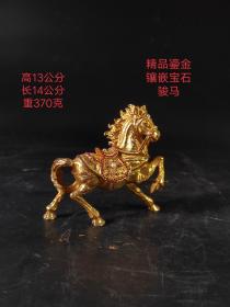 16_《精品》鎏金镶嵌宝石骏马摆件