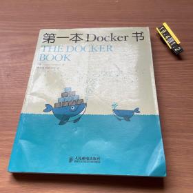 第一本Docker书