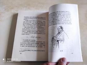 古代经济专题史话