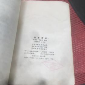 便宴菜谱 中原农民出版社