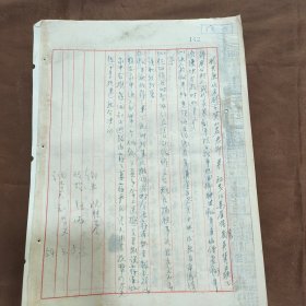 1954年江苏淮阴县新庄乡证明