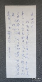 著名文献学家、书法家、原上海图书馆馆长 顾廷龙 致李希泌 信札一页21*9厘米 昨前两次奉访不值,兹属舍侄奉上北京寄来邮件一包 又张元济日记\书札三册敬赠之阅 等内容！