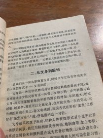 服饰与文化