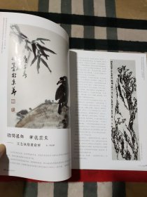 中国当代名家书画大系 王志诚.卷（中华艺术家 特刊）