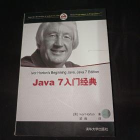 Java7入门经典