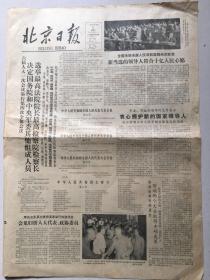 1983年6月21日决定国务院领导