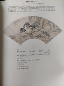 画页（散页印刷品）——书画——扇面作品选——松泉清秀【溥伒】，山居图【萧俊贤】，怡园水榭【顾麟士】，松鹤延年，秋果【吴昌硕】，梅苍高士【莲溪】，香国独艳【陆抑非】，山水成扇【顾则扬，姚彦】，行书扇面【冯恕，王震】，团扇书法三帧【李清，何焕成，子和】1814