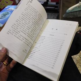 大理白族散记  杨定康、杨应康  著  云南民族出版社9787536762060