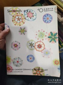香港苏富比2013年4月8日春拍：重要中国瓷器及工艺品 专场拍卖图录