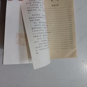 命运之河（作者签赠钤印本）诗集