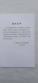 安徽省工会劳动法律监督工作手册