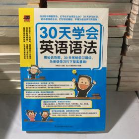 30天学会英语语法（用知识导图，30天系统学习语法，为英语学习打下坚实基础！）