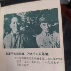 红塑皮《毛主席诗词》内有多幅图片