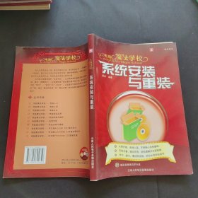 系统安装与重装：缺光盘