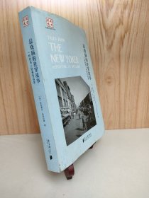 最烧脑的犯罪故事:《纽约客》经典作品集