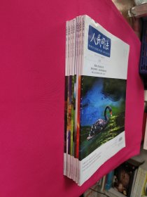 人民司法（2023年13.16.19.22.25.28.31.34期）共八本