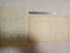 1982~1983年度福州市中学三好学生登记表、及 班级花名册:单页两张空白未填(背面印有鸿生火柴厂创办人 的轶闻轶事及 国内收集 收藏火花民间动态等，详见如图)具有收藏价值。