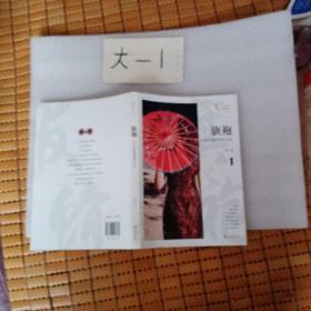 中国人文标识系列：旗袍，中西合璧的服饰文化