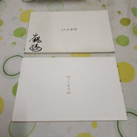 小不在意——庞鸥、曹清扇面绘画联展（其中一本庞鸥签名，裸脊设计，横排32开）