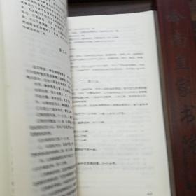 小缺本.新编推拿图说.图文并茂.推拿处方.通俗易懂.412种手法.小儿推拿.关节.手法.部位.神经E1272