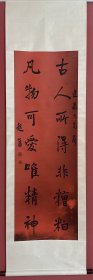 赵藩 云南