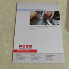 ASBG Aisenberg GmbH & Fluid Control 埃森博格 CATALOGUE