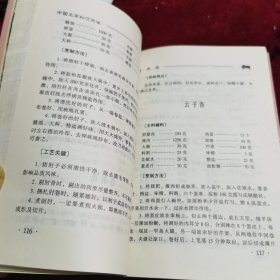 中国名菜.12.松辽风味（中国有八大菜系，东北菜……很遗憾，没排上号，但这完全不影响东北美食野蛮生长。东北饮食受朝鲜、俄罗斯、蒙古影响，烤制食品特别多，东北人，对烤肉有着深深的偏爱。当时百万军兵开垦北大荒，相当一部分人从山东闯关东而来，自然也带来了山东的饮食习惯。所以常见的东北菜如溜肉段、地三鲜、熏酱背后都有鲁菜的影子。东北有四炖：猪肉炖粉条，小鸡炖蘑菇，鲇鱼炖茄子，排骨炖豆角。）