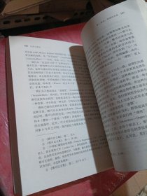 哲学与律法：论迈蒙尼德及其先驱