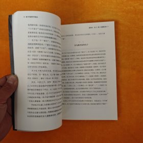 中国哲学简史