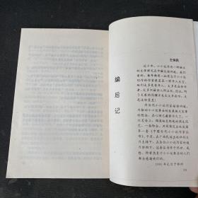中国当代小小说作家丛书 第一集—别说再见