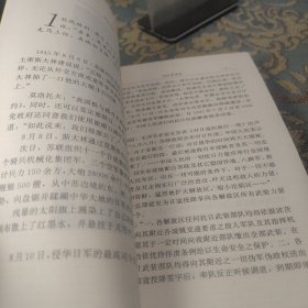 雄师狂飙第三野战军征战纪实