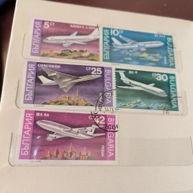 保加利亚飞机邮票，盖销五枚。