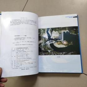 水布垭面板堆石坝筑坝技术  原版  没勾画有水印  不影响阅读