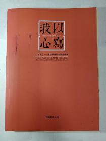 徐正濂，何国门，老瓜，陈量，冷柏青，贾景秀 6人 签名本，保真。