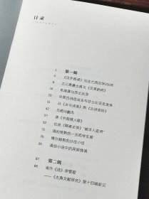 《海外读书记》