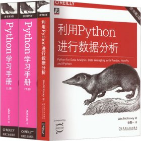 利用Python进行数据分析（原书第2版）