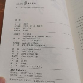 红船