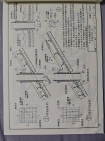 坡屋面建筑构造（一）00J202-1、00（03）J202-1 （含2003年局部修改版）