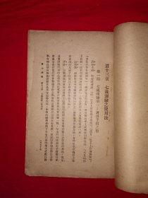 稀见孤本丨比纳西蒙智力测验（全二册插图版）1905年法国心理医生比纳和助手西蒙制定世界上第一张智力量表，具有划时代的意义，1922年首次传入我国，由商务馆出版发行！中华民国11年版，印数稀少！原版老书非复印件495大厚本，存世量极少！详见描述和图片